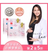 孕婦產婦補鈣【珍珠粉膠原蛋白】第2盒5折