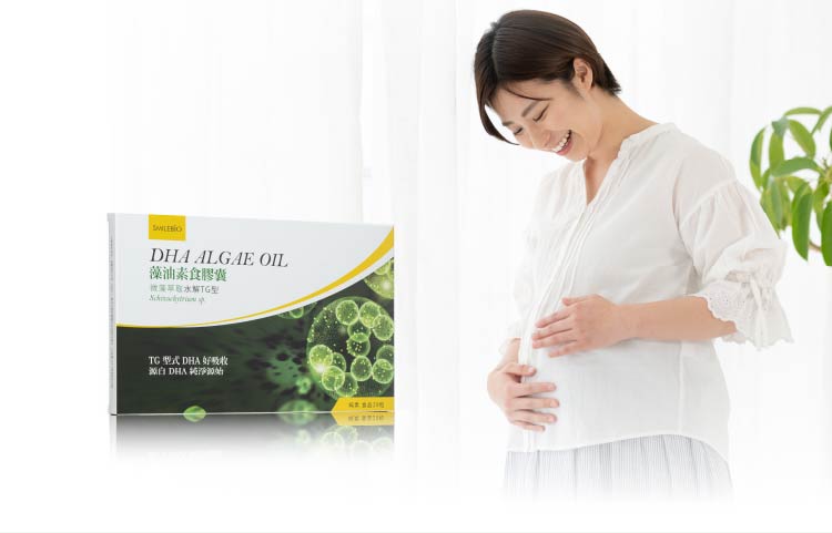 懷孕母乳期推薦補充DHA藻油素食膠囊
