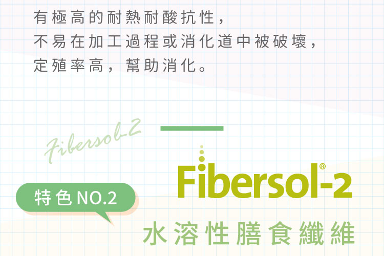 日本Fibersol-2玉米來源
