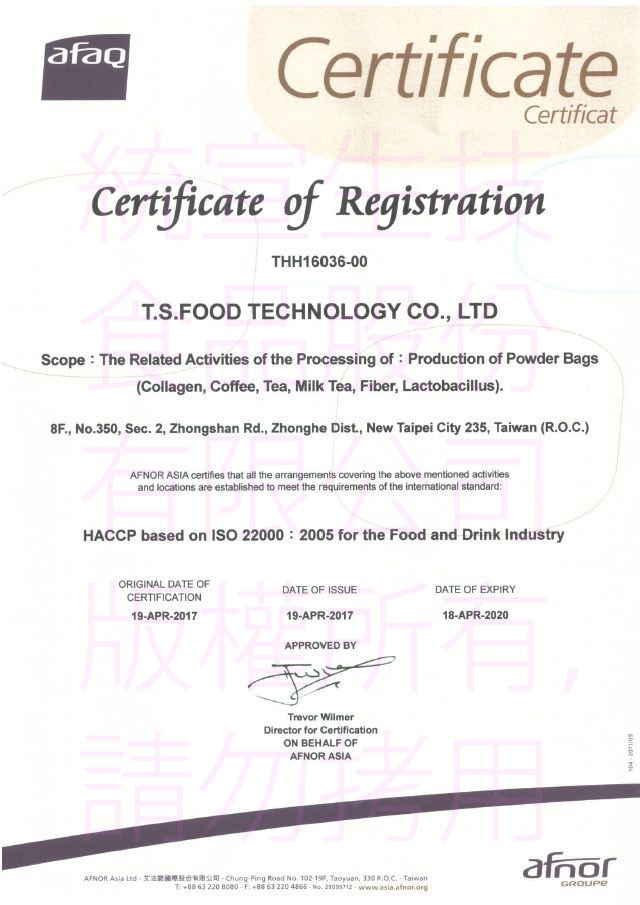 膠原蛋白通過HACCP ISO22000